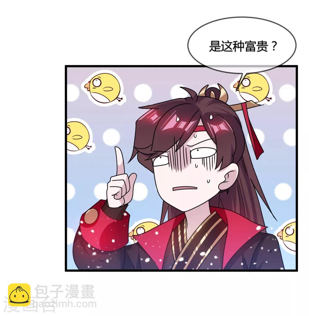 🍴极品败家子 第165话 驸马都是气管炎？ 第23页