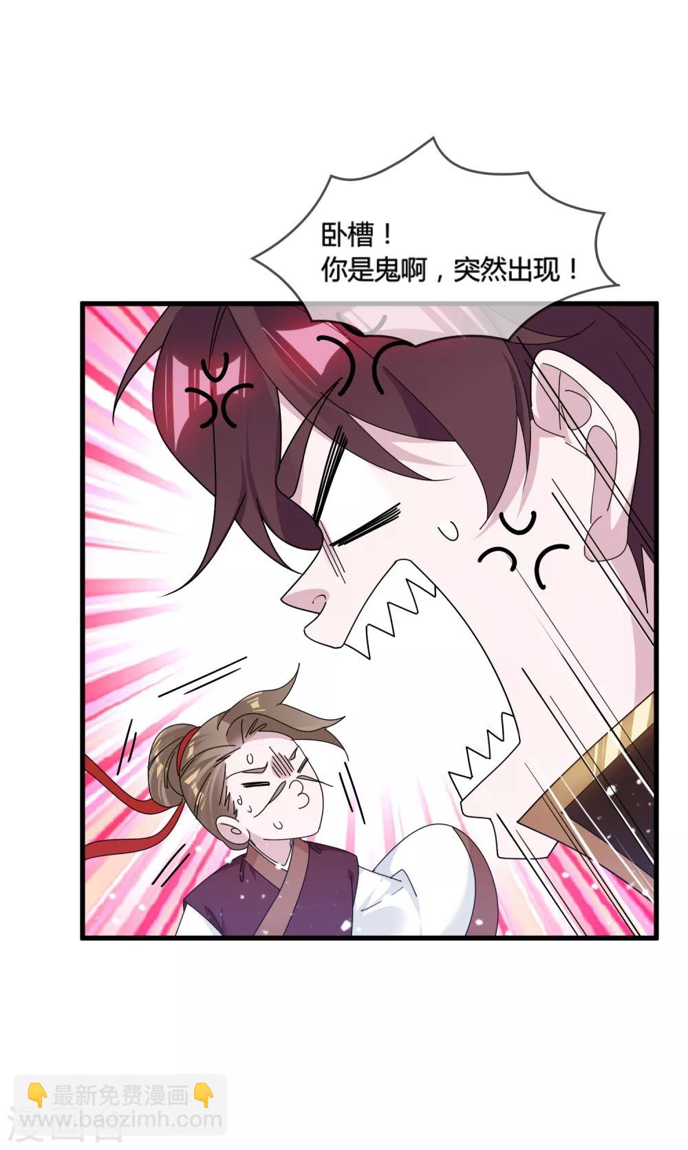🍴极品败家子 第165话 驸马都是气管炎？ 第5页