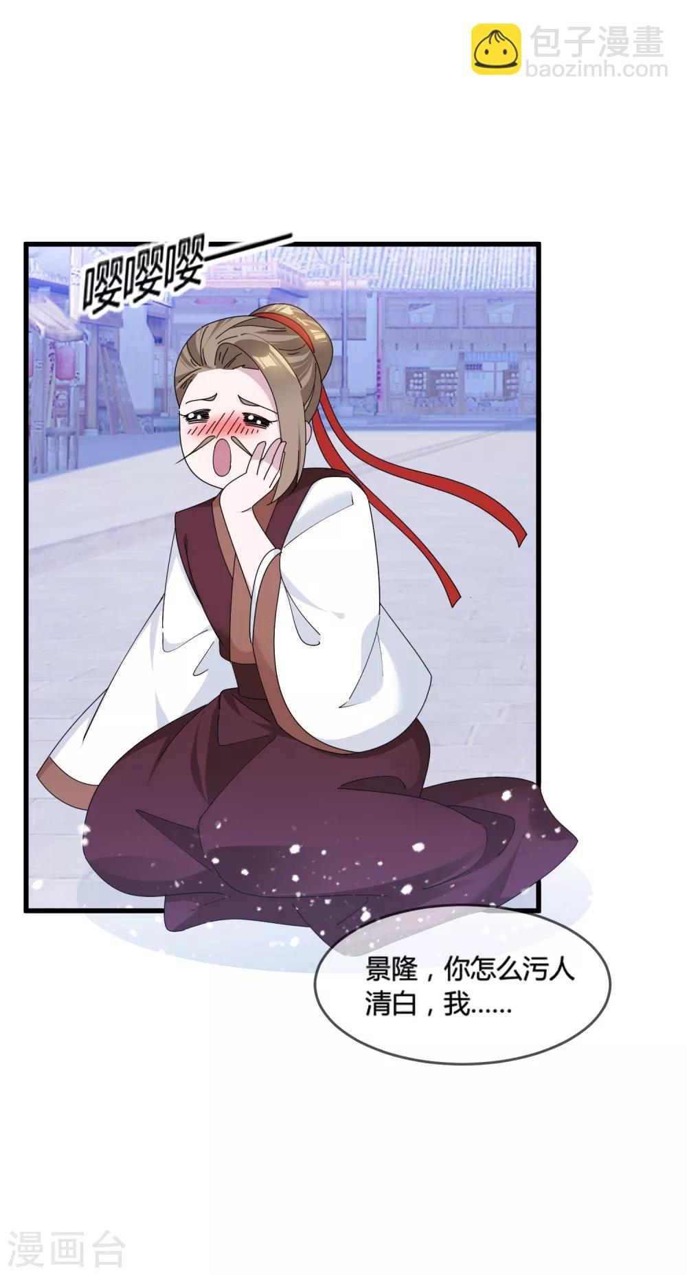🍴极品败家子 第165话 驸马都是气管炎？ 第8页