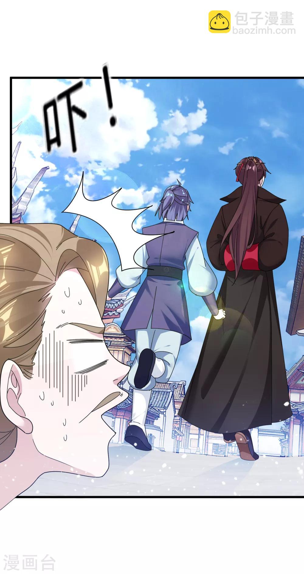 🍴极品败家子 第165话 驸马都是气管炎？ 第9页