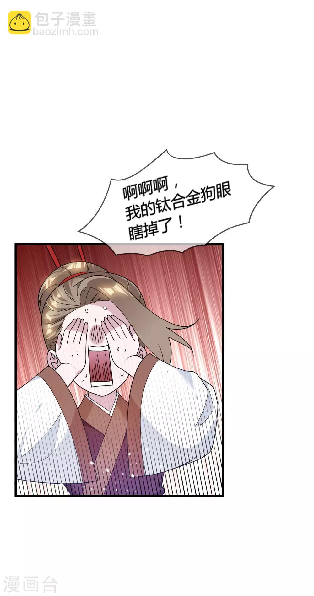 🍴极品败家子 第167话 公主也想去练兵 第3页