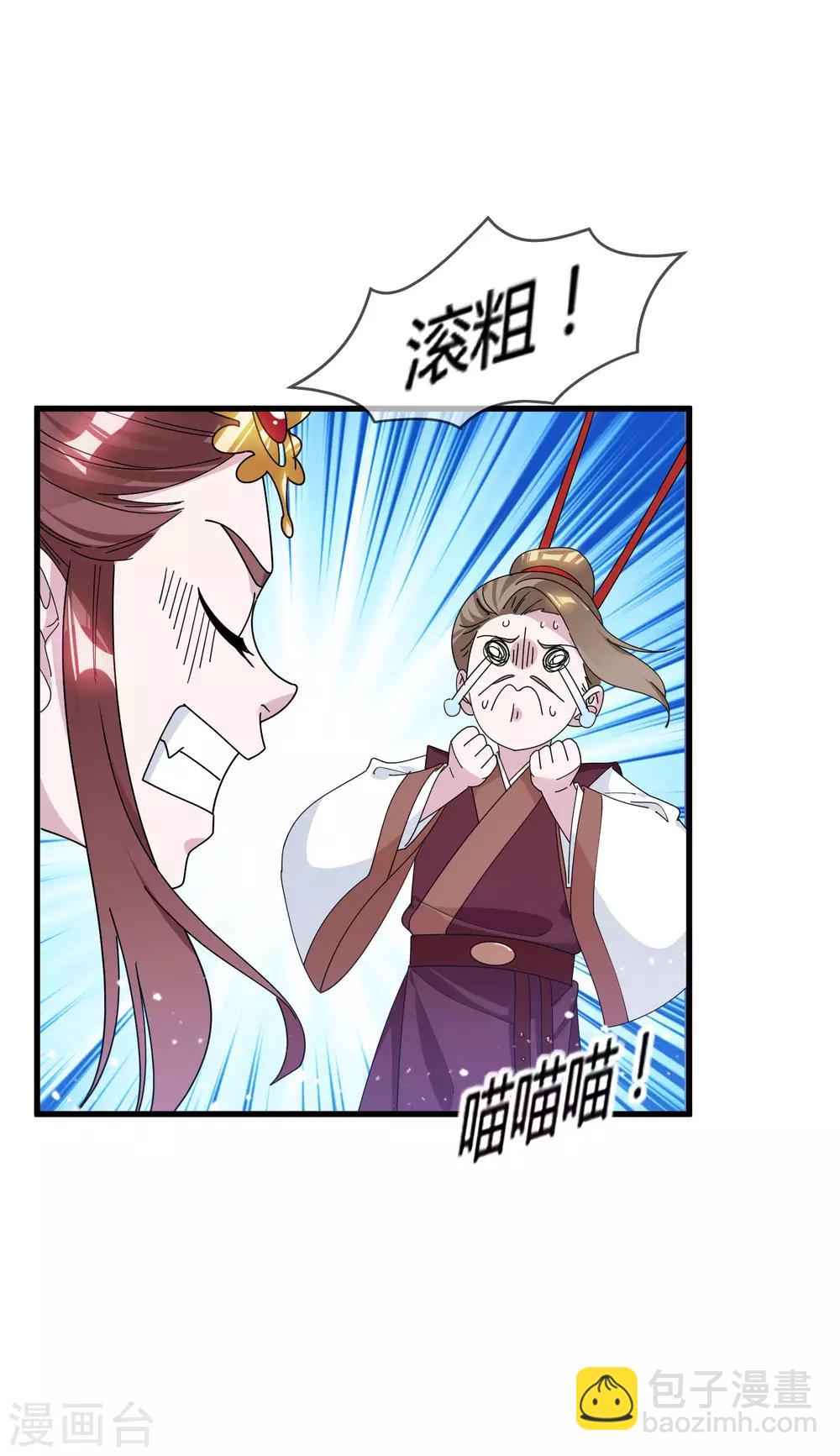 🍴极品败家子 第167话 公主也想去练兵 第6页
