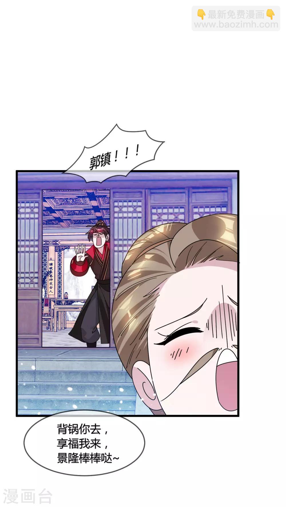 🍴极品败家子 第167话 公主也想去练兵 第8页