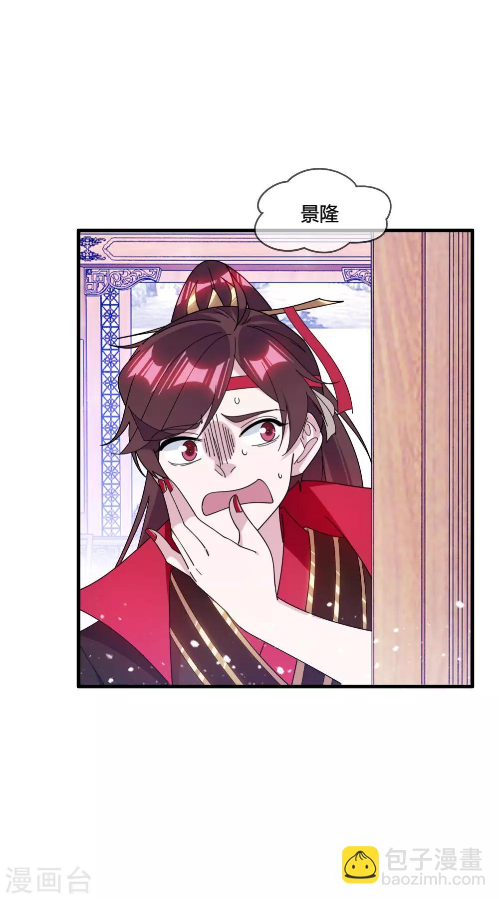 🍴极品败家子 第167话 公主也想去练兵 第9页