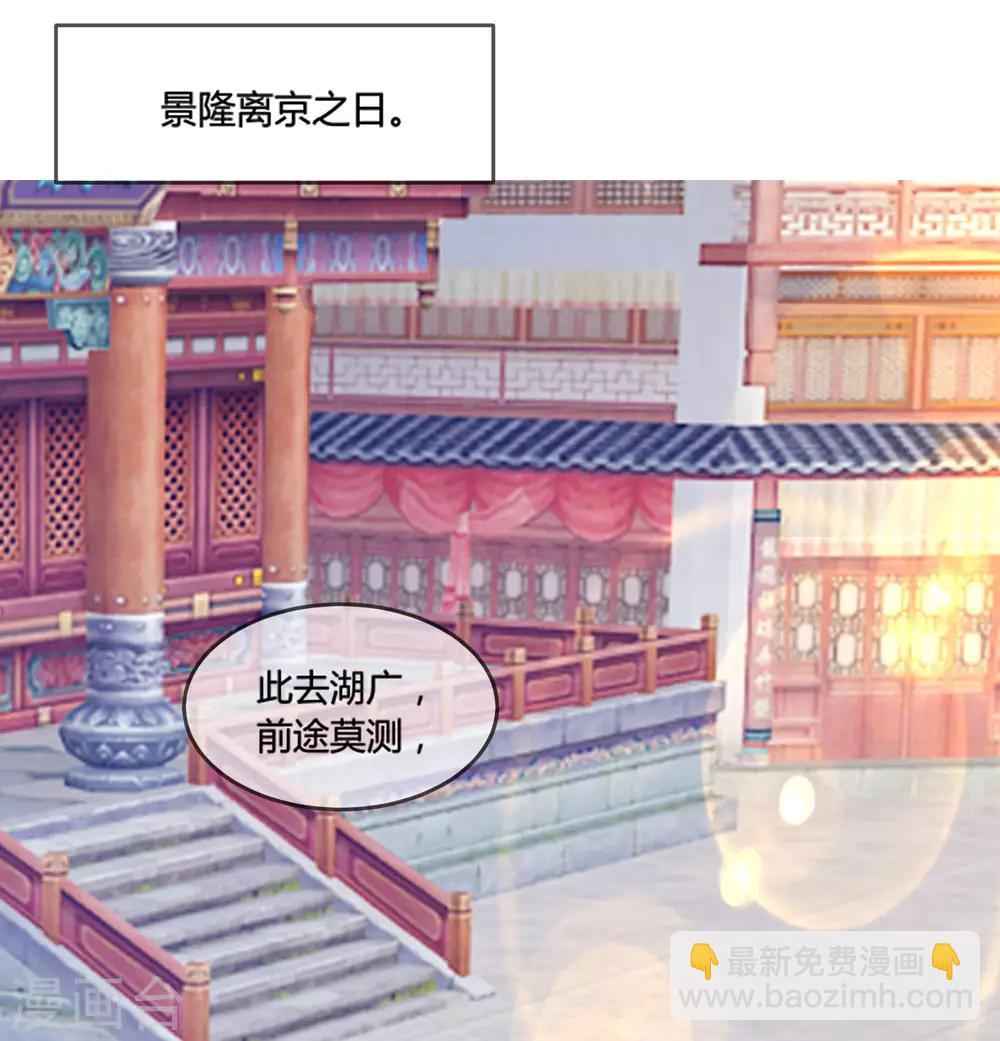 🍴极品败家子 第169话 完犊子了 第19页