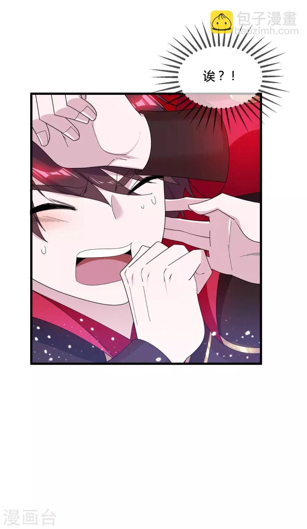 🍴极品败家子 第169话 完犊子了 第29页