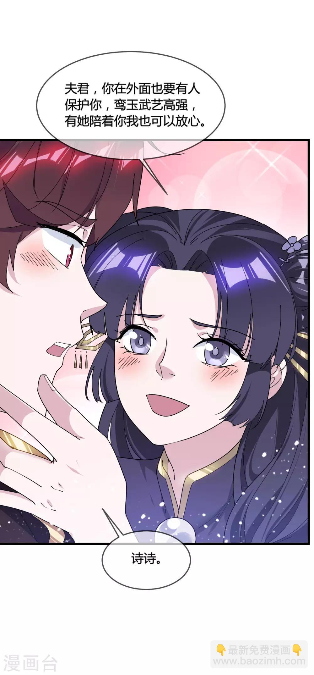 🍴极品败家子 第169话 完犊子了 第31页