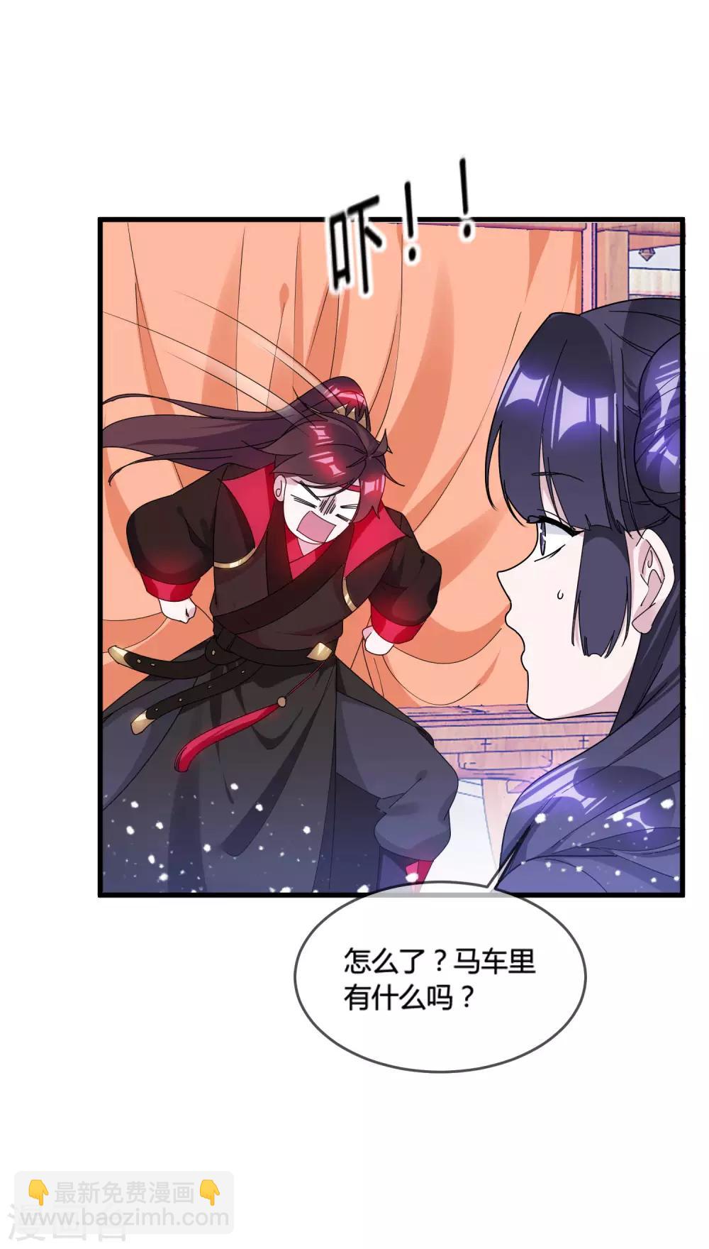🍴极品败家子 第169话 完犊子了 第35页