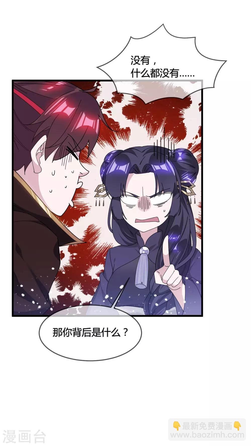 🍴极品败家子 第169话 完犊子了 第36页