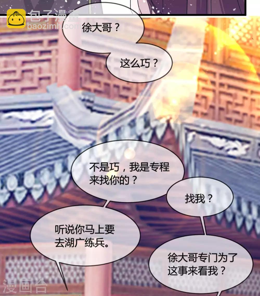 🍴极品败家子 第169话 完犊子了 第6页