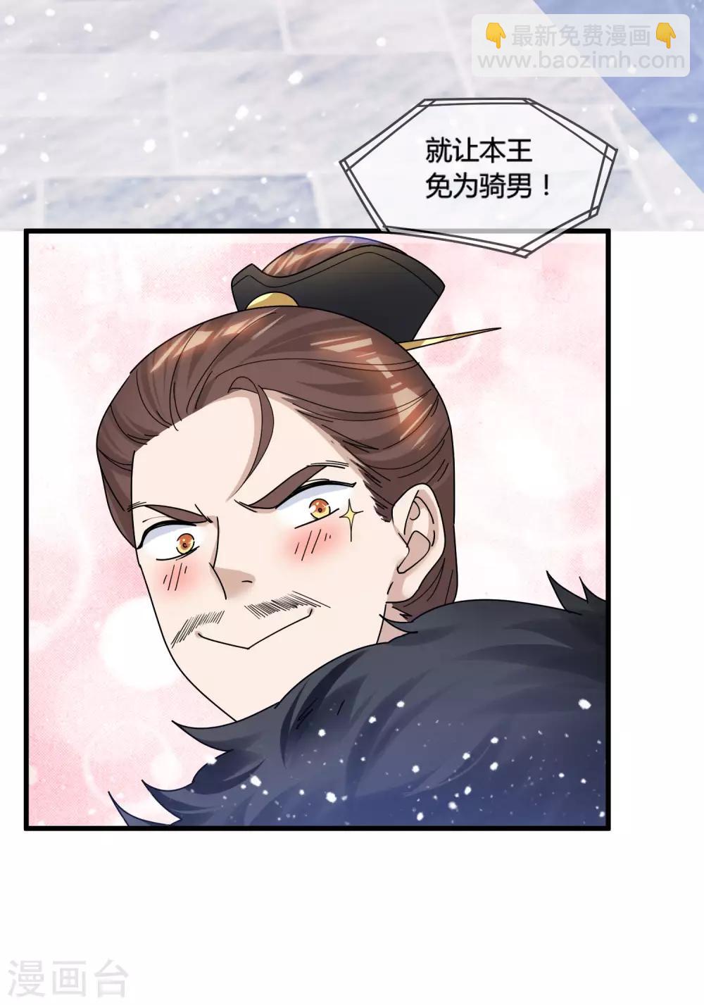 🍴极品败家子 第171话 改日再战 第10页