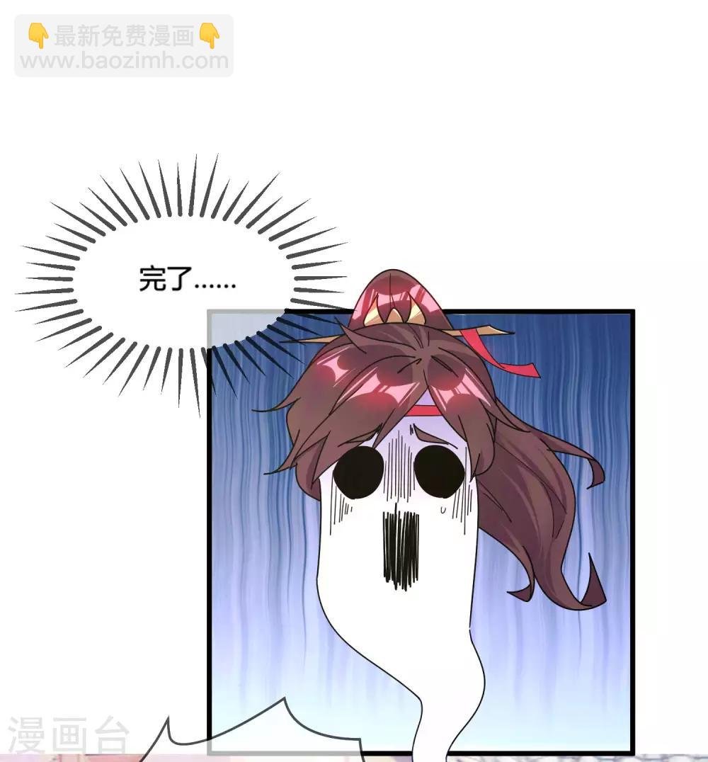 🍴极品败家子 第173话 憋说话，吻我 第14页