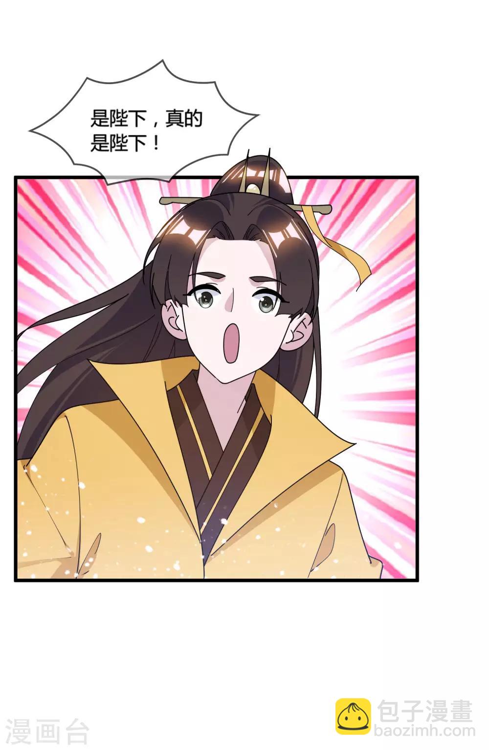 🍴极品败家子 第173话 憋说话，吻我 第2页