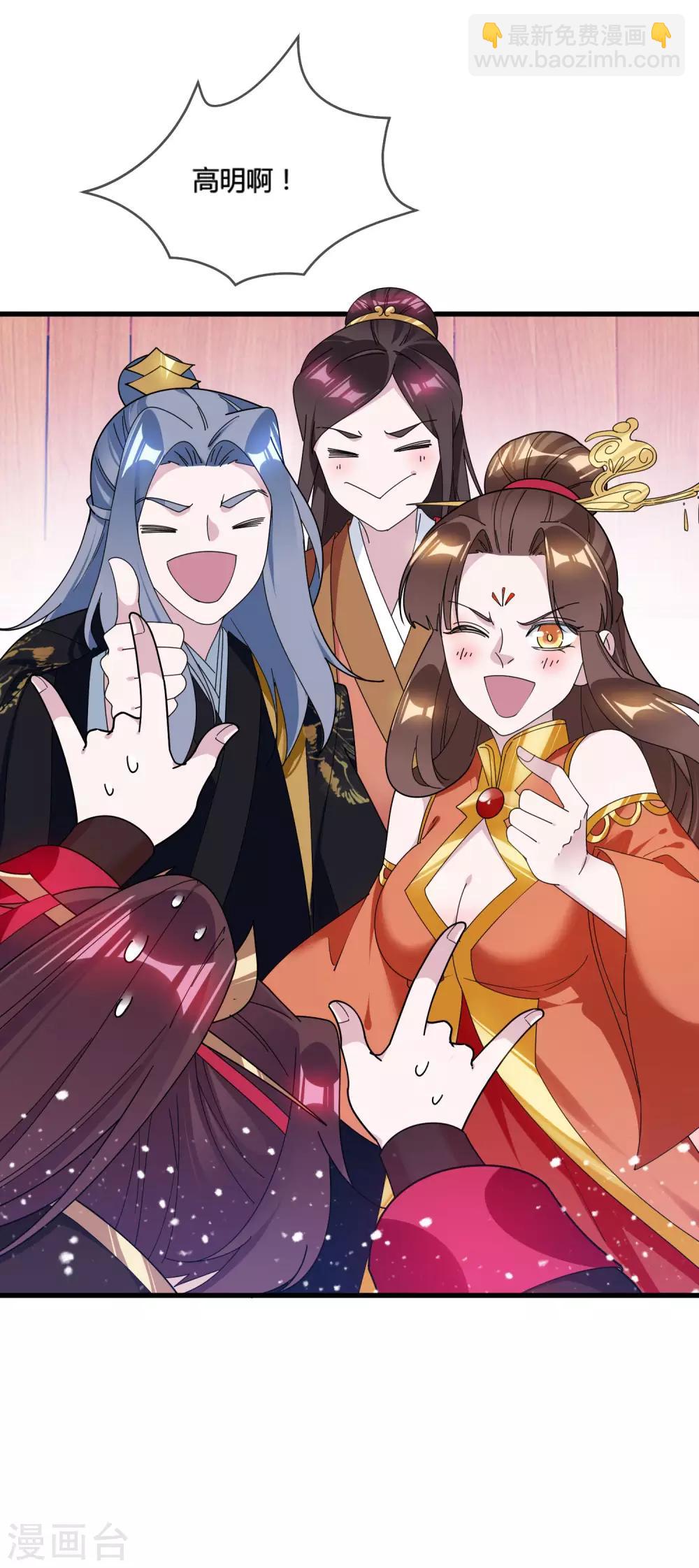 🍴极品败家子 第173话 憋说话，吻我 第24页