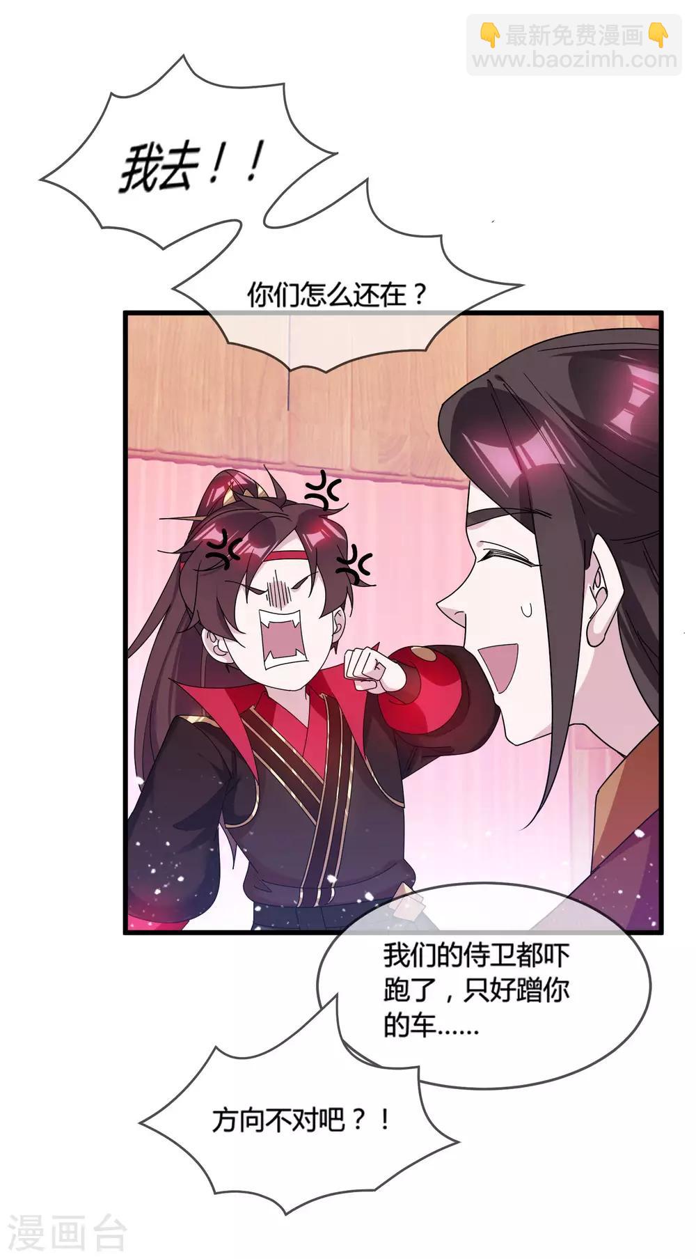 🍴极品败家子 第173话 憋说话，吻我 第28页