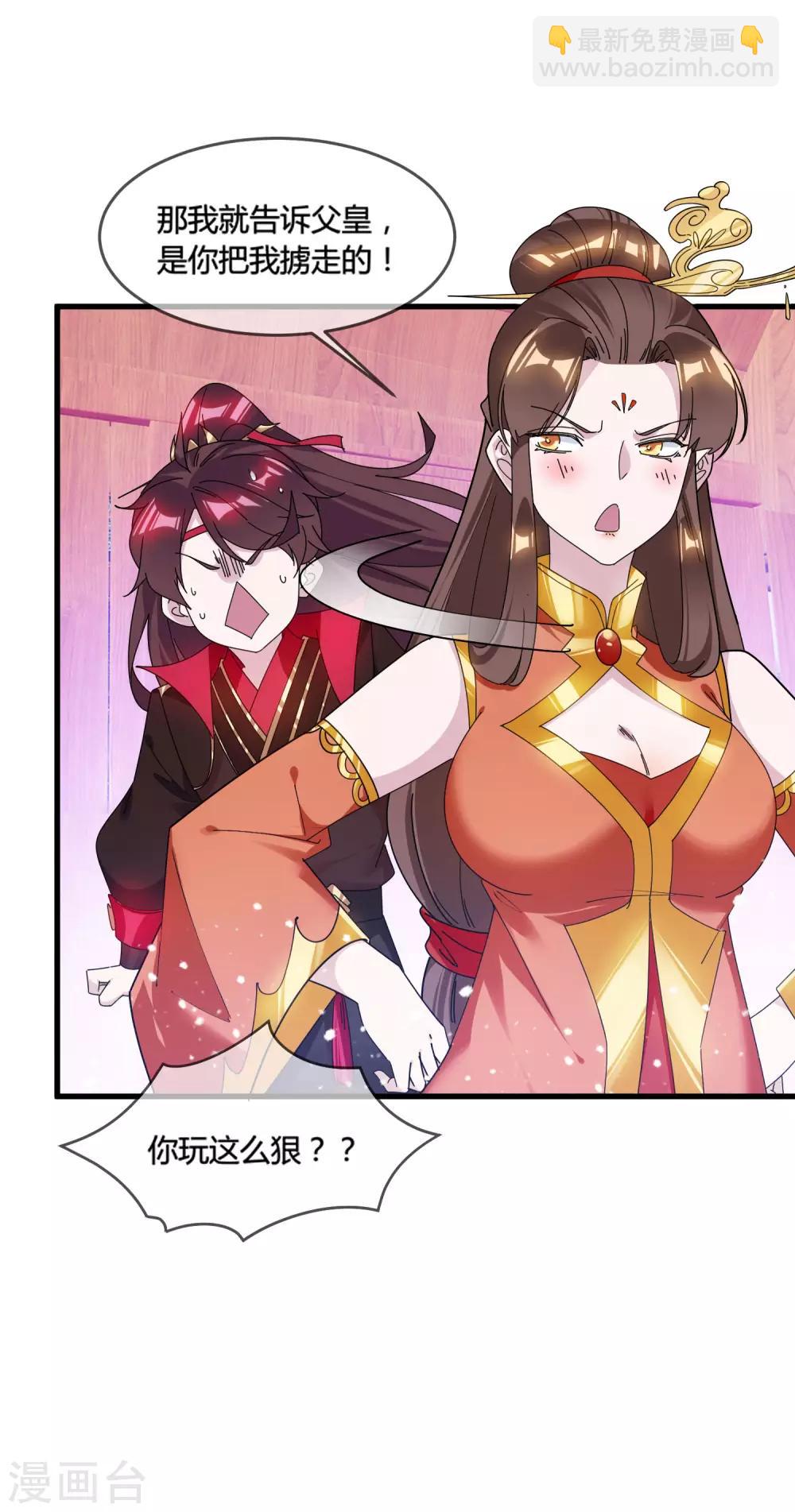🍴极品败家子 第173话 憋说话，吻我 第37页