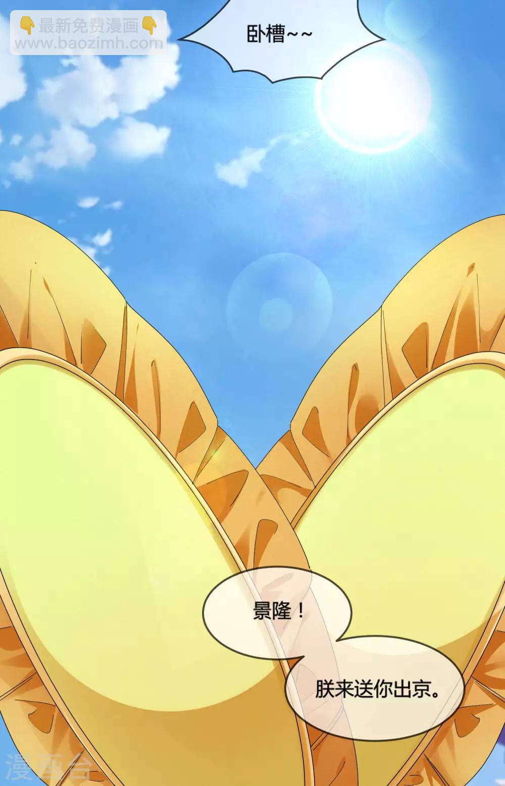 🍴极品败家子 第173话 憋说话，吻我 第6页