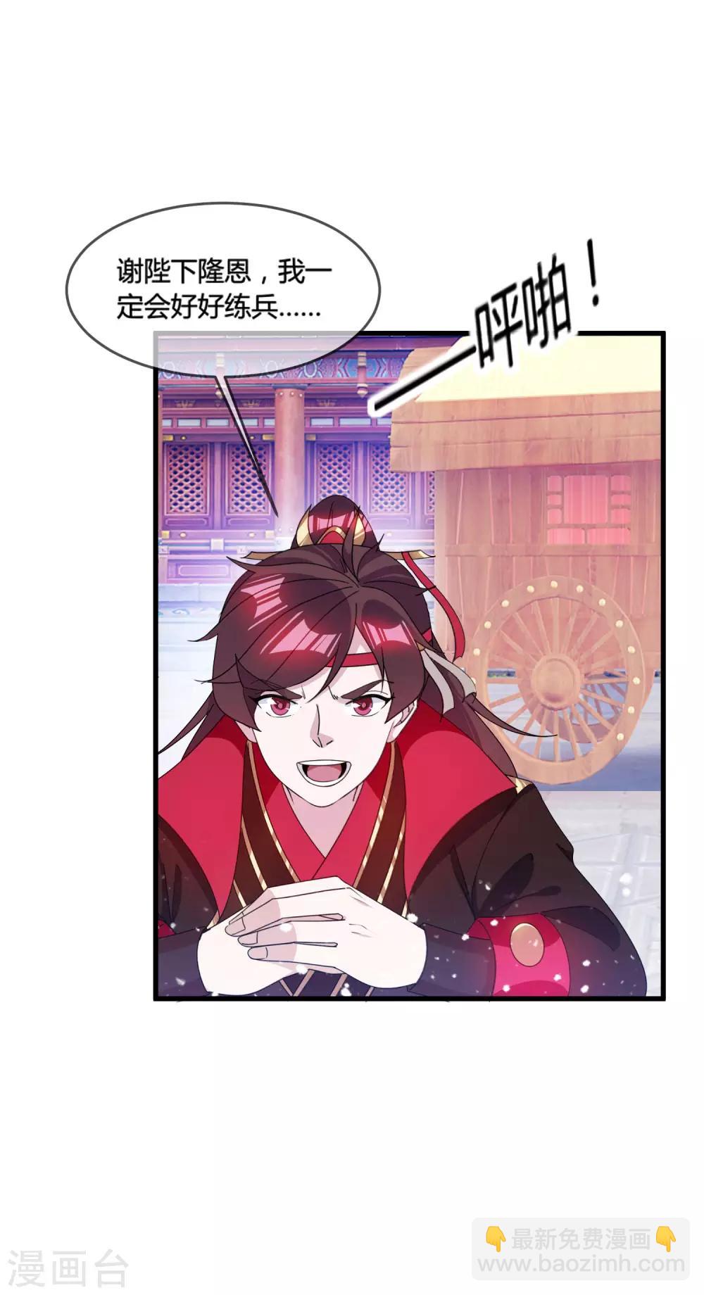 🍴极品败家子 第173话 憋说话，吻我 第8页