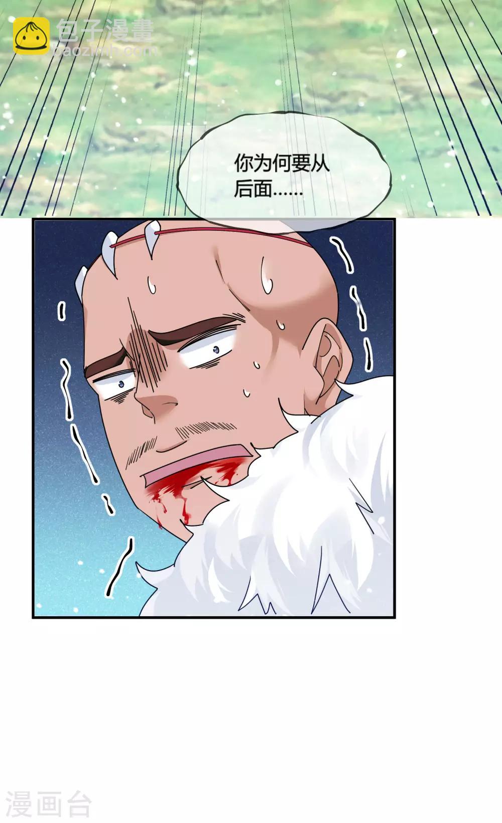 🍴极品败家子 第175话 好好操练 第10页