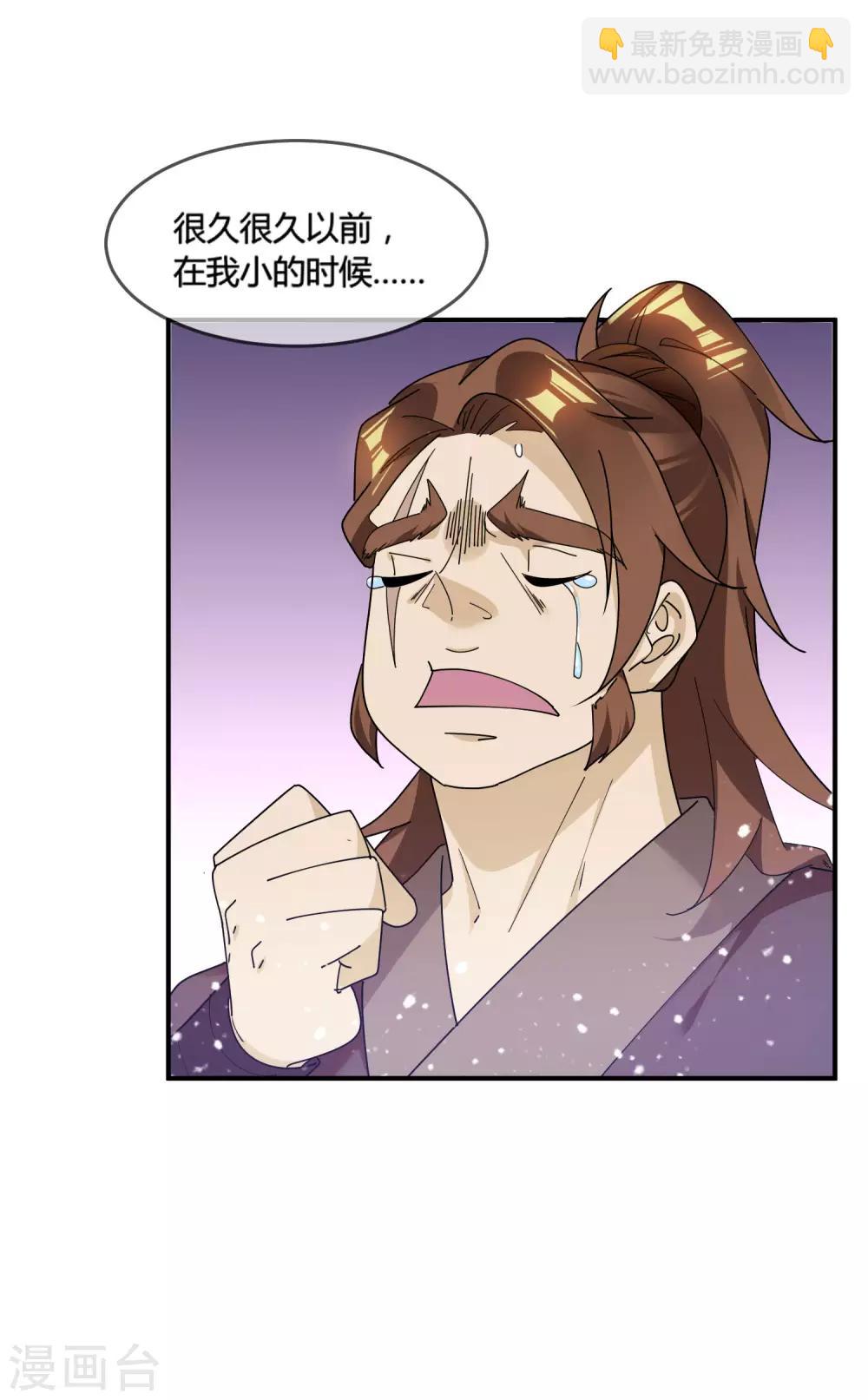 🍴极品败家子 第175话 好好操练 第11页