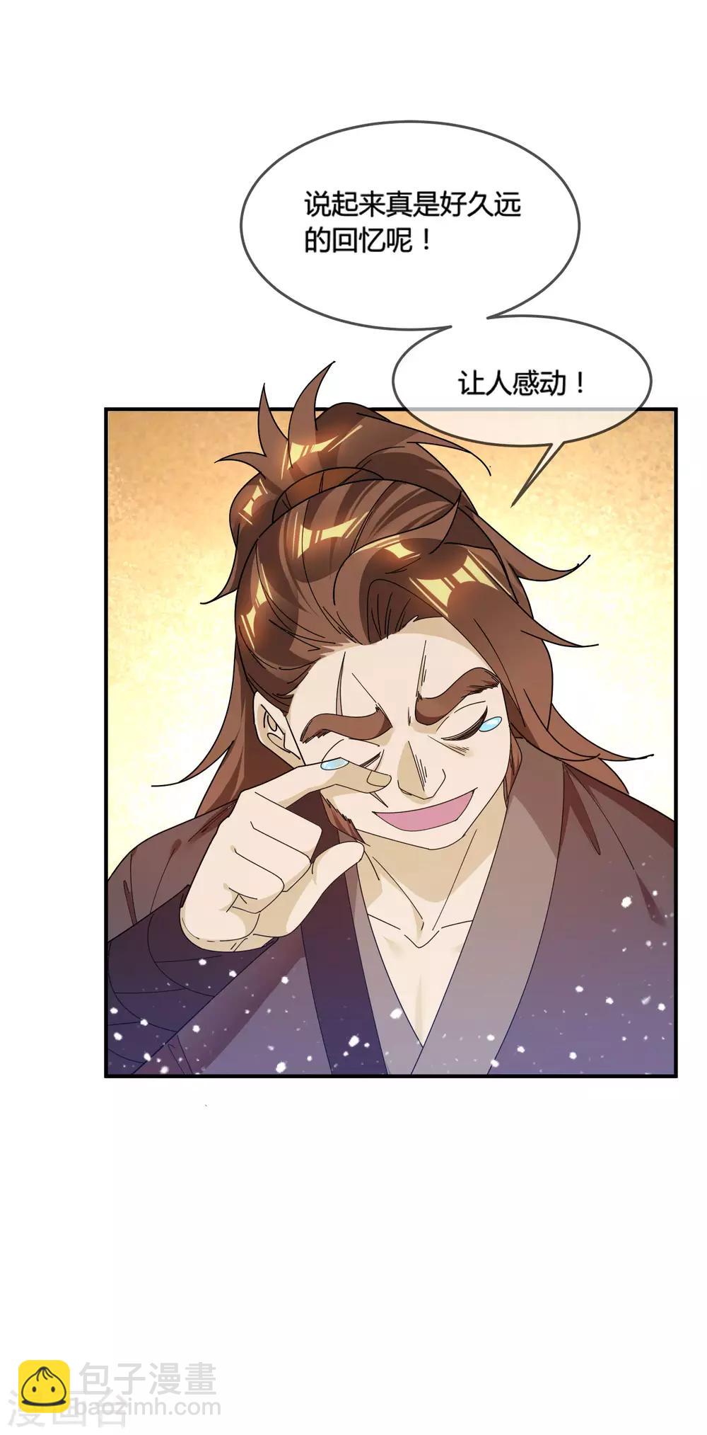 🍴极品败家子 第175话 好好操练 第17页