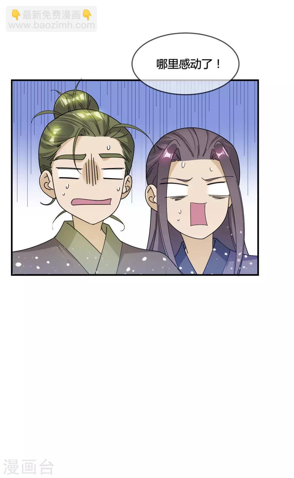 🍴极品败家子 第175话 好好操练 第18页