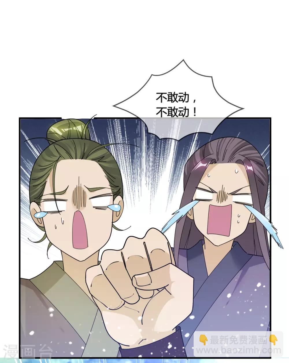 🍴极品败家子 第175话 好好操练 第19页