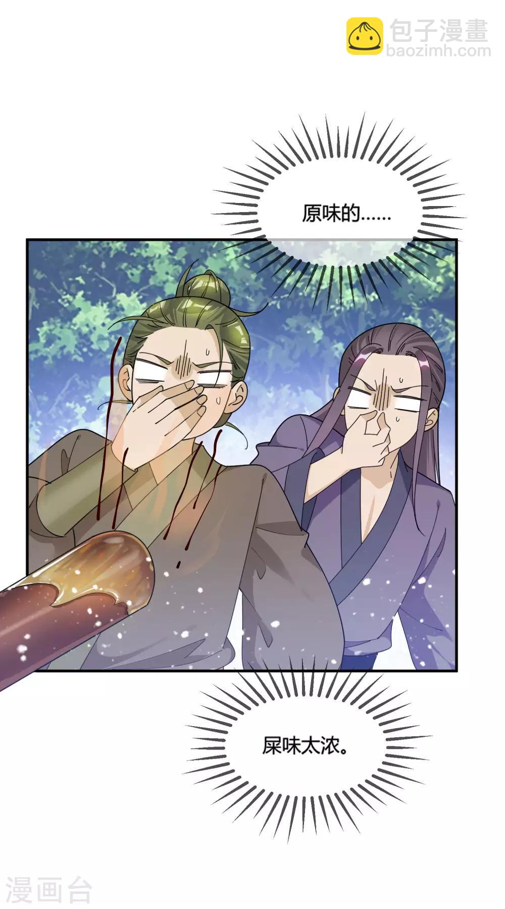 🍴极品败家子 第175话 好好操练 第22页