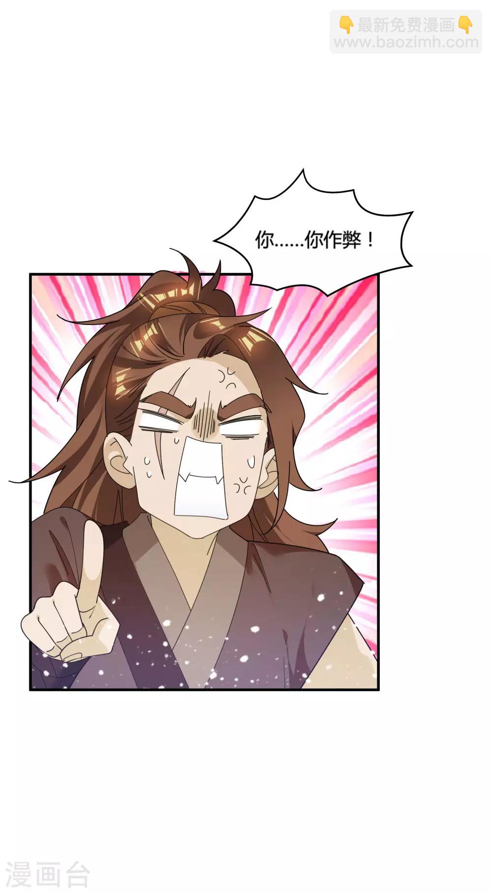 🍴极品败家子 第175话 好好操练 第25页