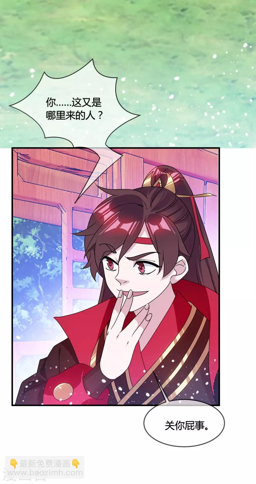 🍴极品败家子 第175话 好好操练 第31页
