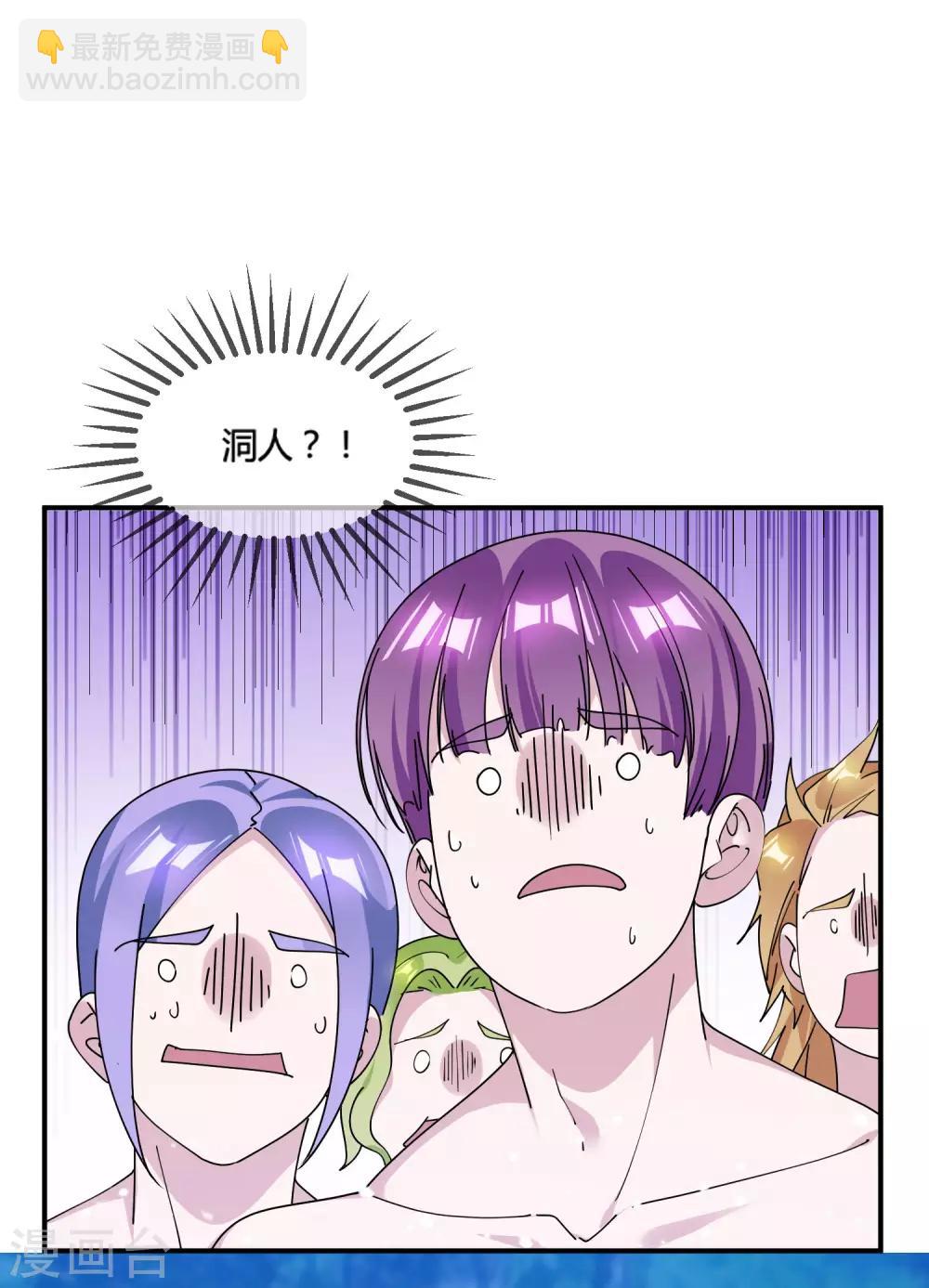 🍴极品败家子 第177话 小姐霸气 第10页