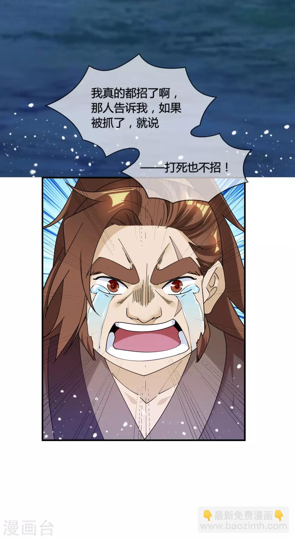 🍴极品败家子 第177话 小姐霸气 第12页