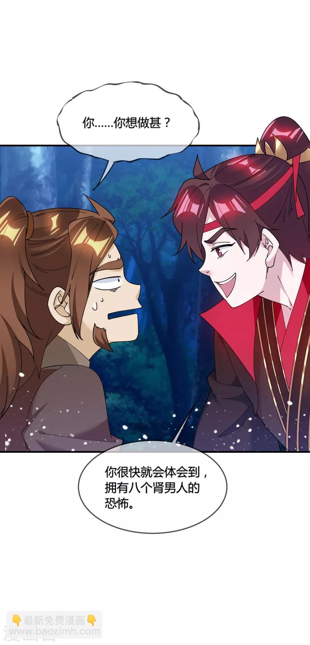 🍴极品败家子 第177话 小姐霸气 第15页