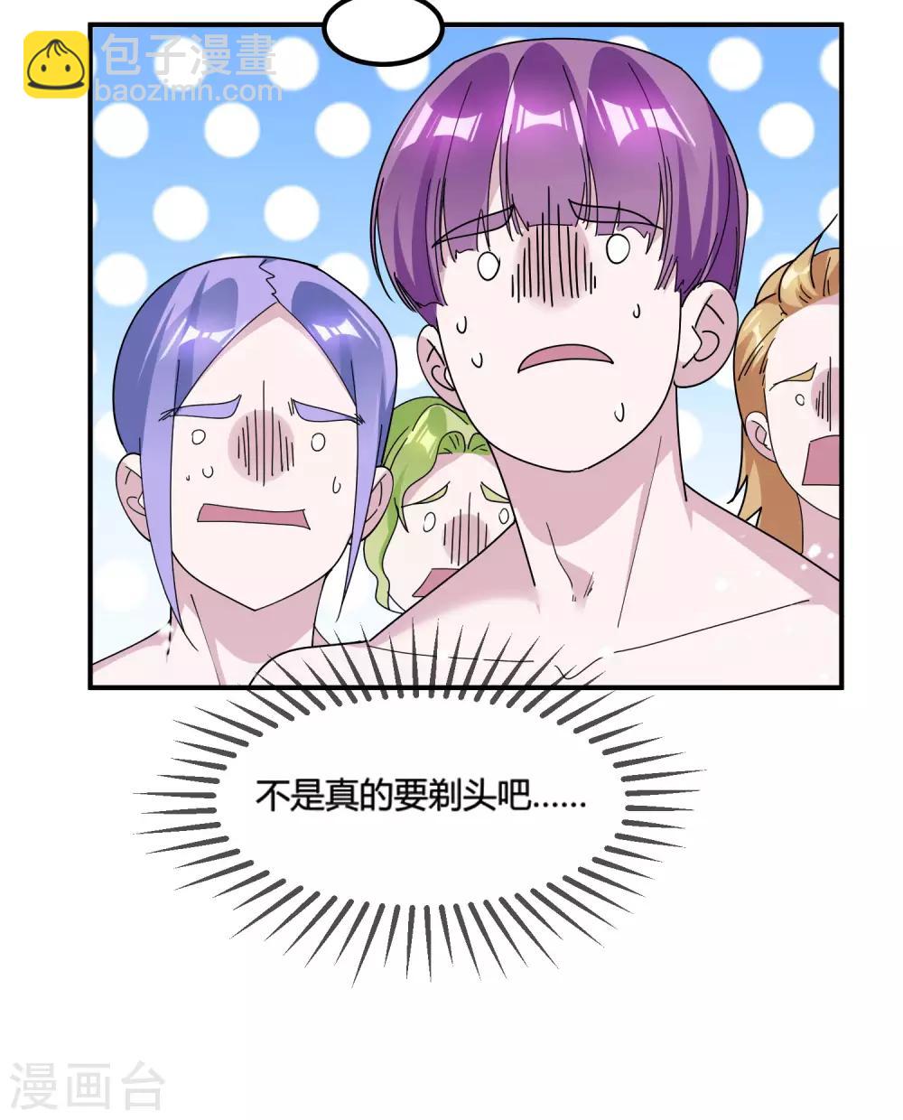 🍴极品败家子 第177话 小姐霸气 第21页