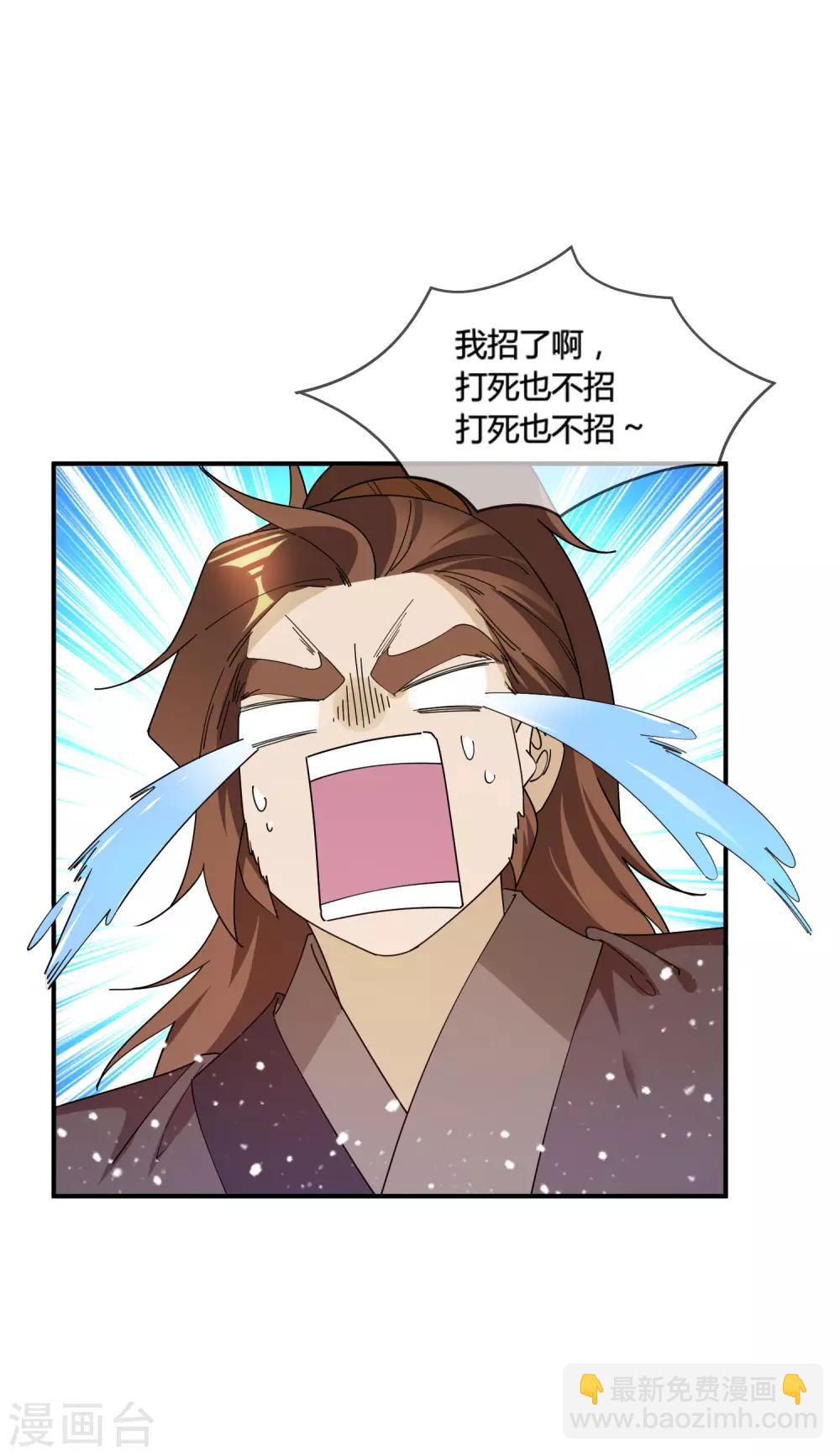 🍴极品败家子 第177话 小姐霸气 第24页
