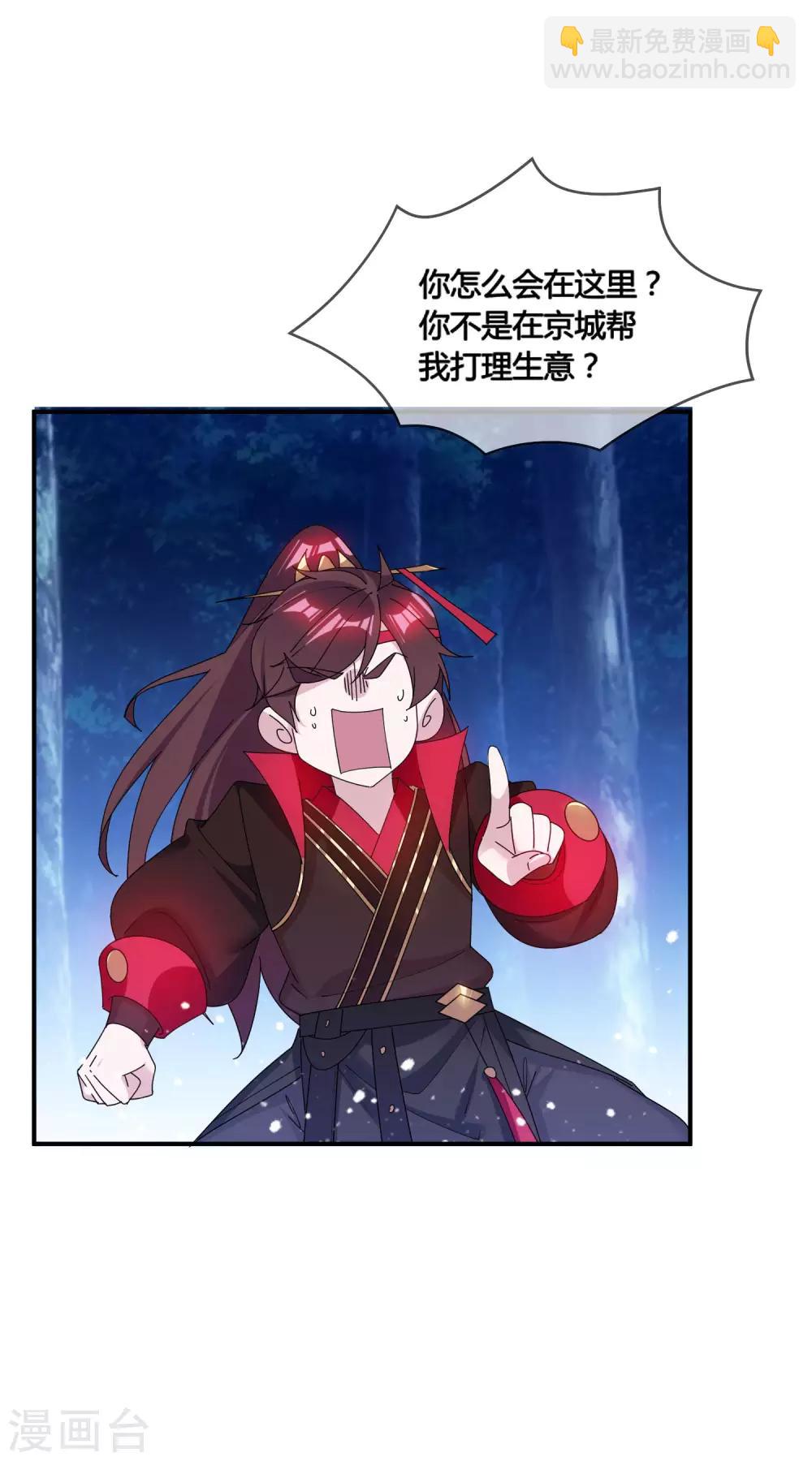 🍴极品败家子 第177话 小姐霸气 第30页