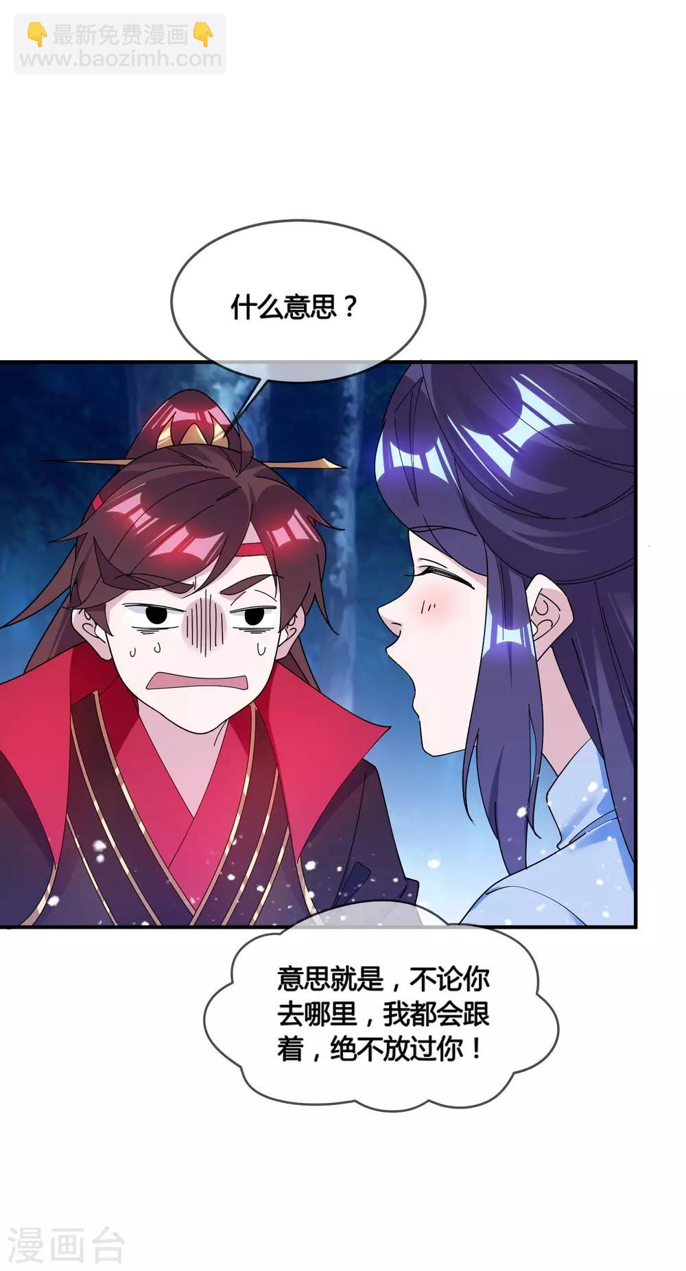 🍴极品败家子 第177话 小姐霸气 第32页