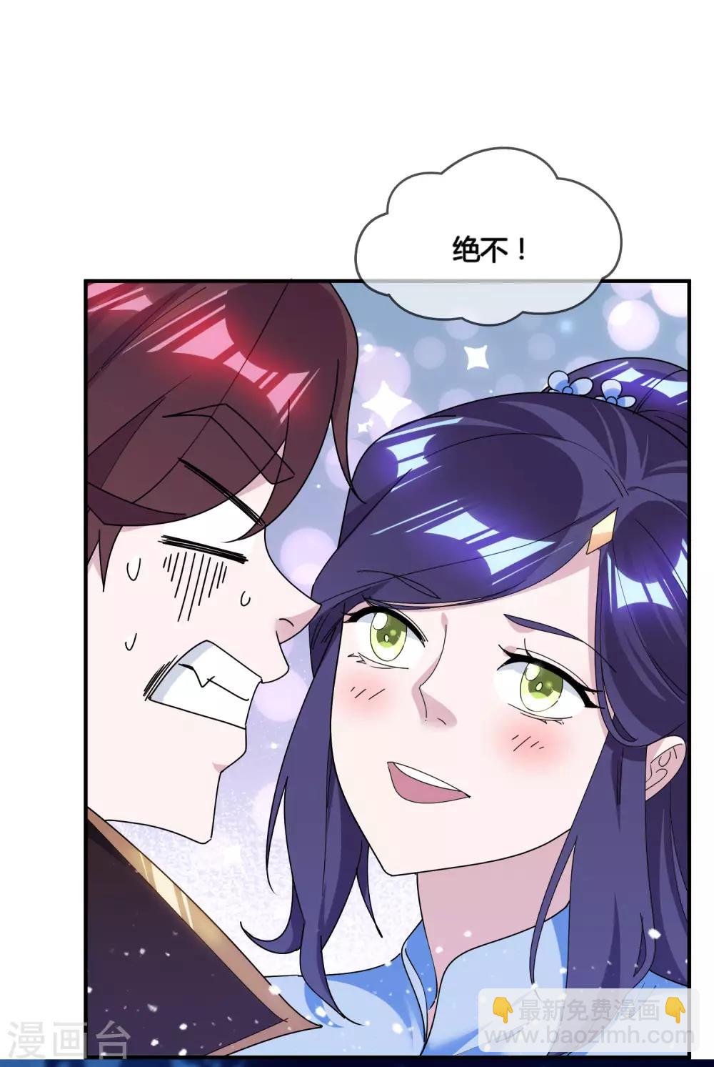 🍴极品败家子 第177话 小姐霸气 第33页