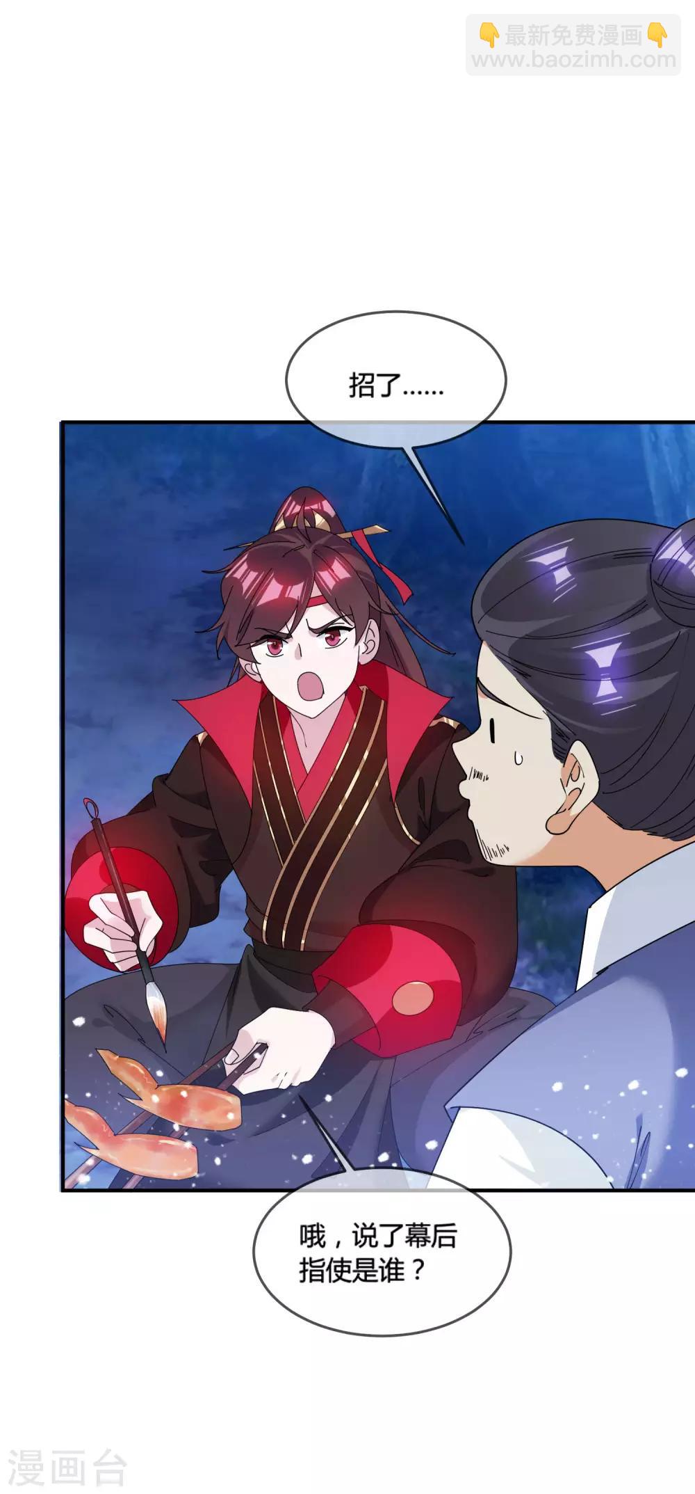 🍴极品败家子 第177话 小姐霸气 第4页