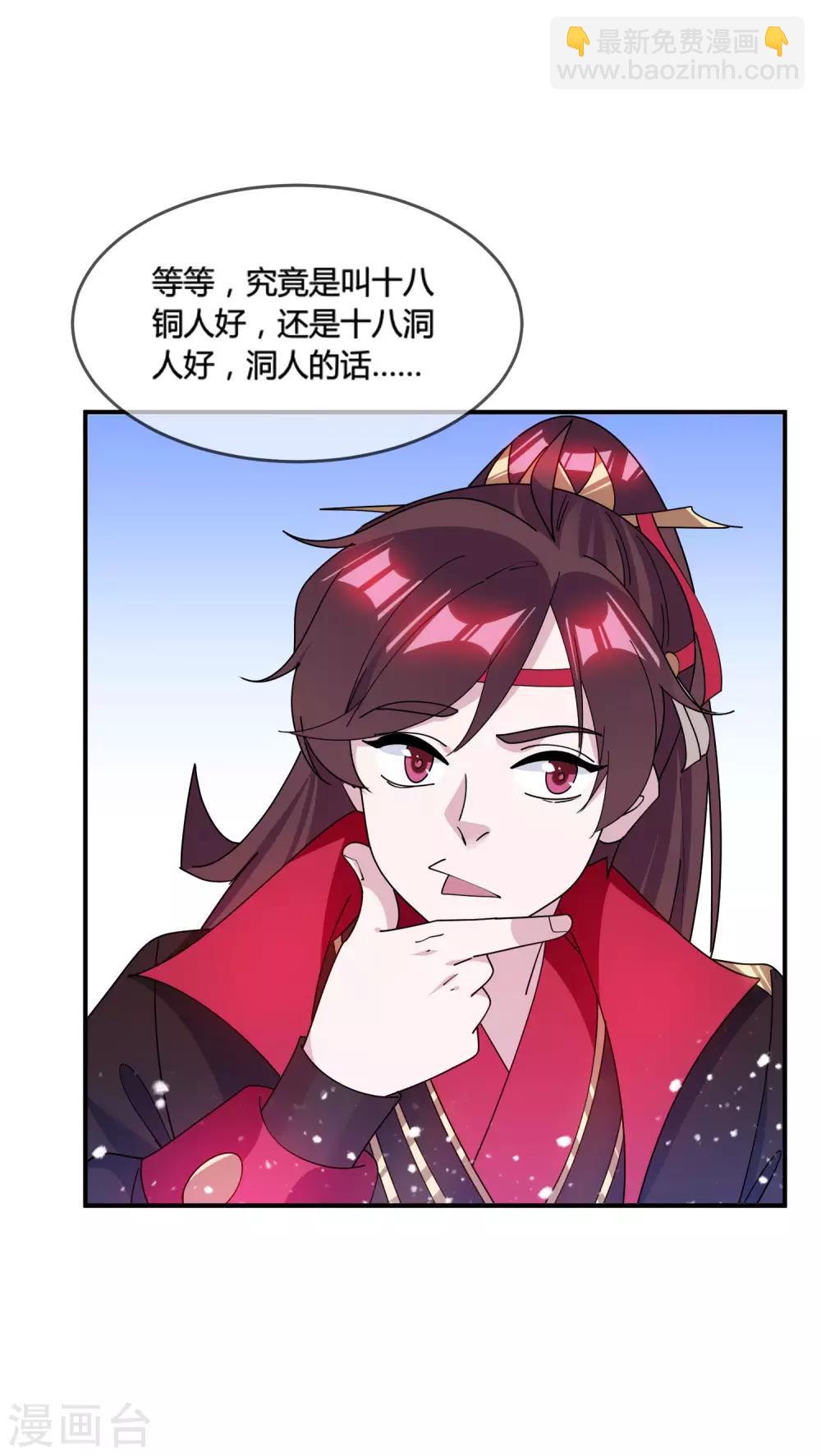 🍴极品败家子 第177话 小姐霸气 第9页