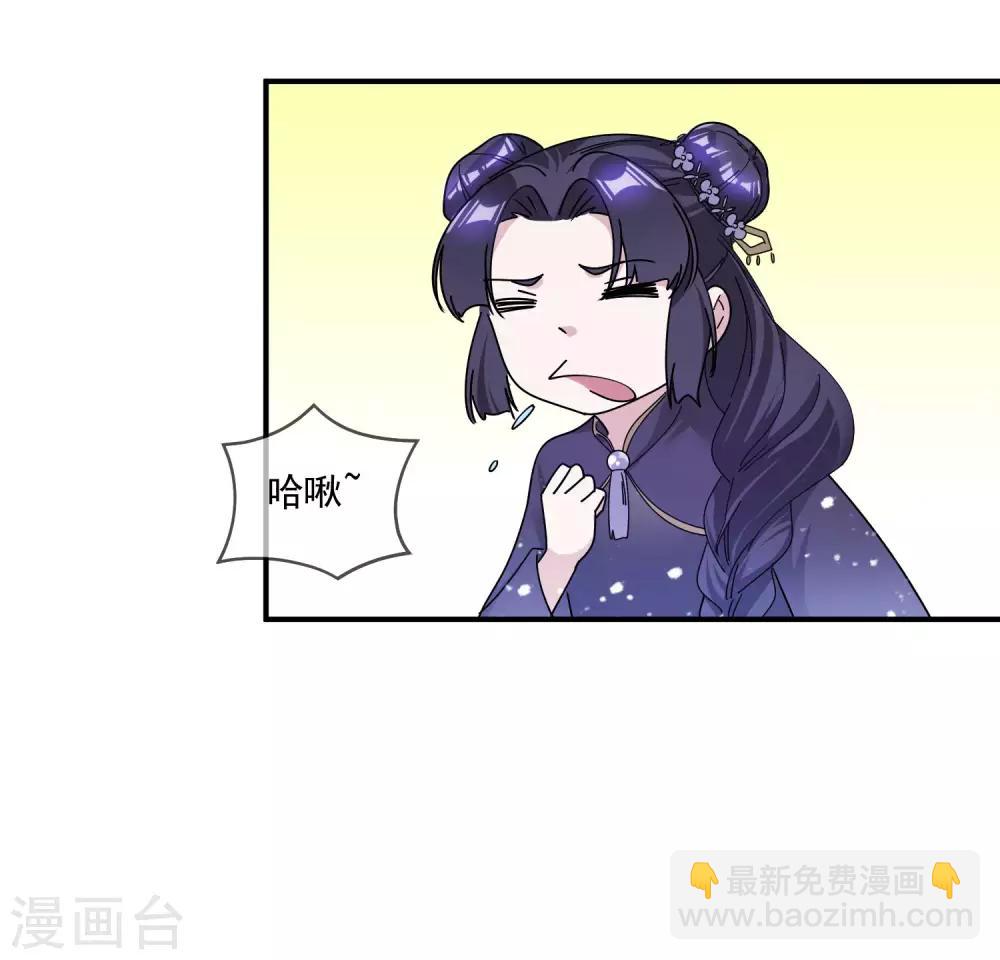 🍴极品败家子 第179话 林凝儿的算计 第15页