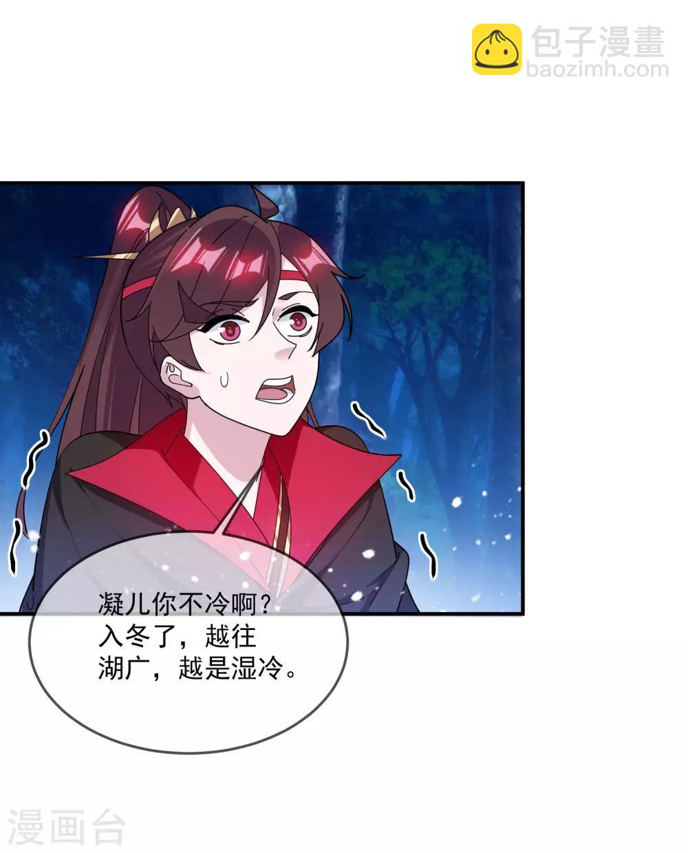 🍴极品败家子 第179话 林凝儿的算计 第18页