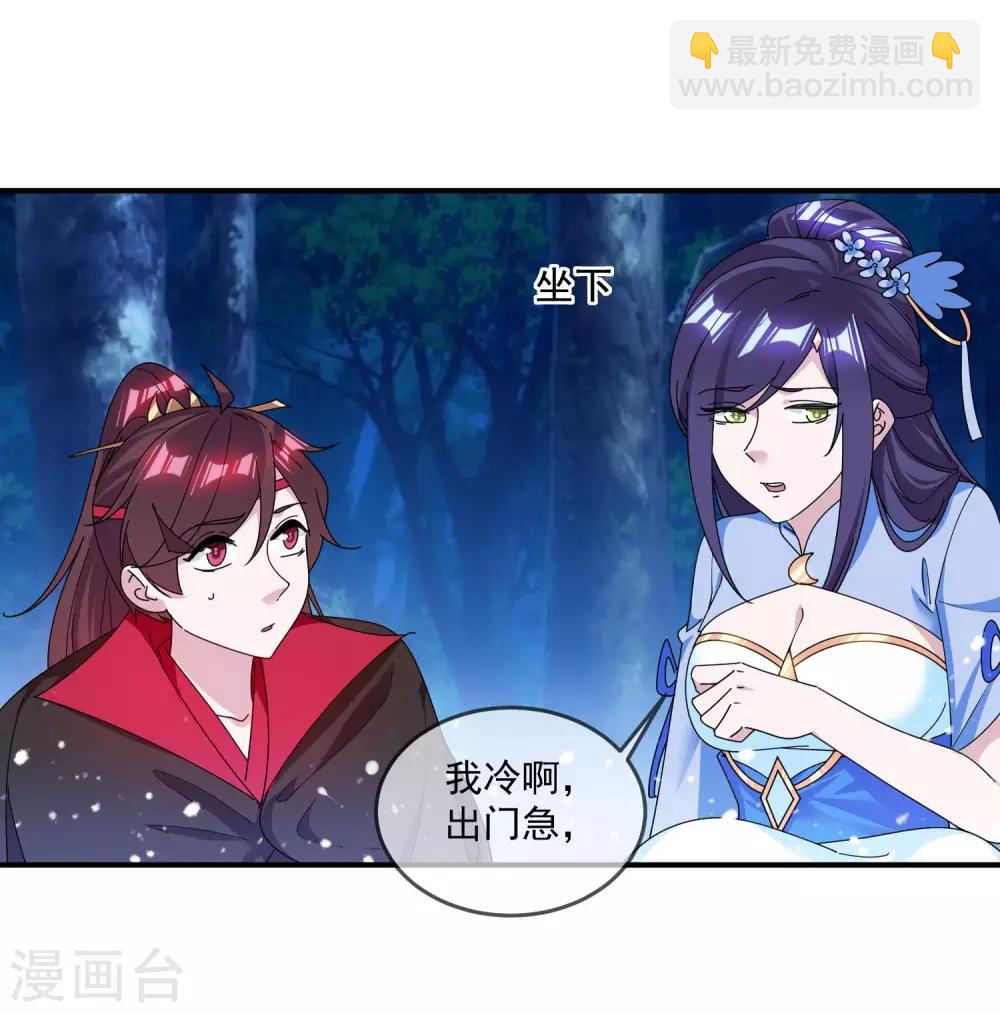 🍴极品败家子 第179话 林凝儿的算计 第19页