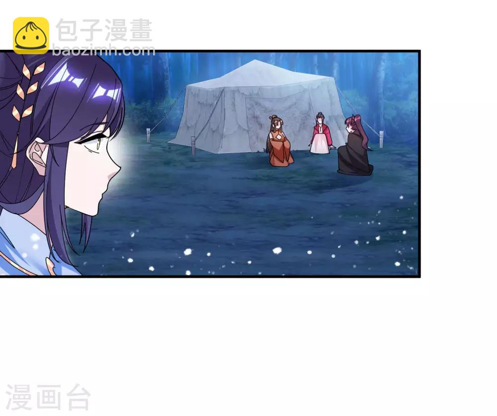 🍴极品败家子 第179话 林凝儿的算计 第2页