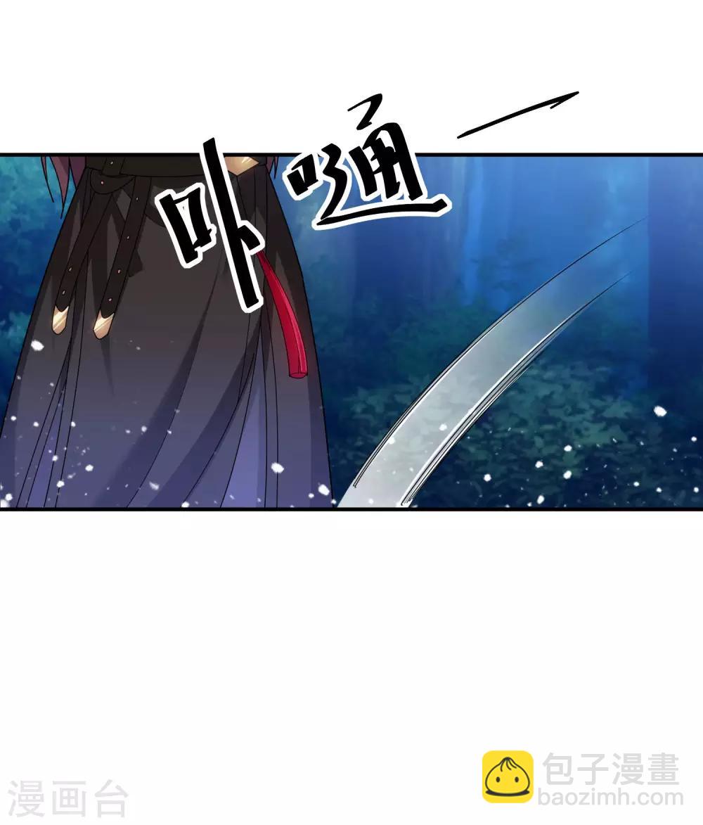 🍴极品败家子 第179话 林凝儿的算计 第22页