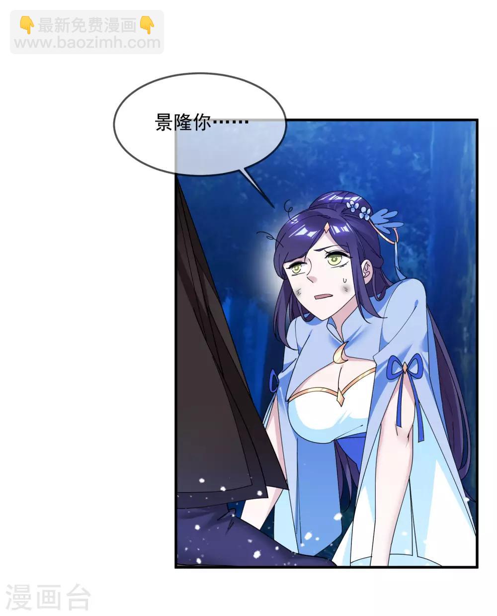 🍴极品败家子 第179话 林凝儿的算计 第23页