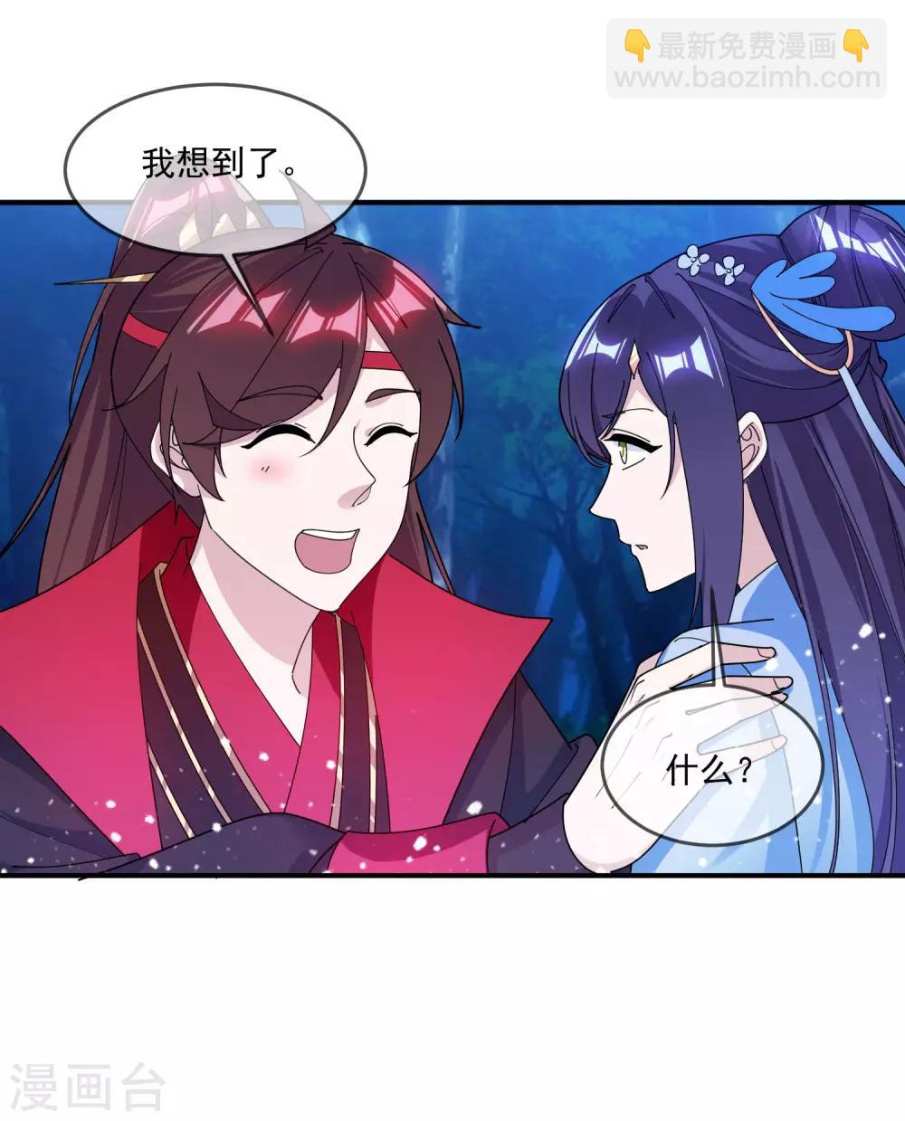 🍴极品败家子 第179话 林凝儿的算计 第24页