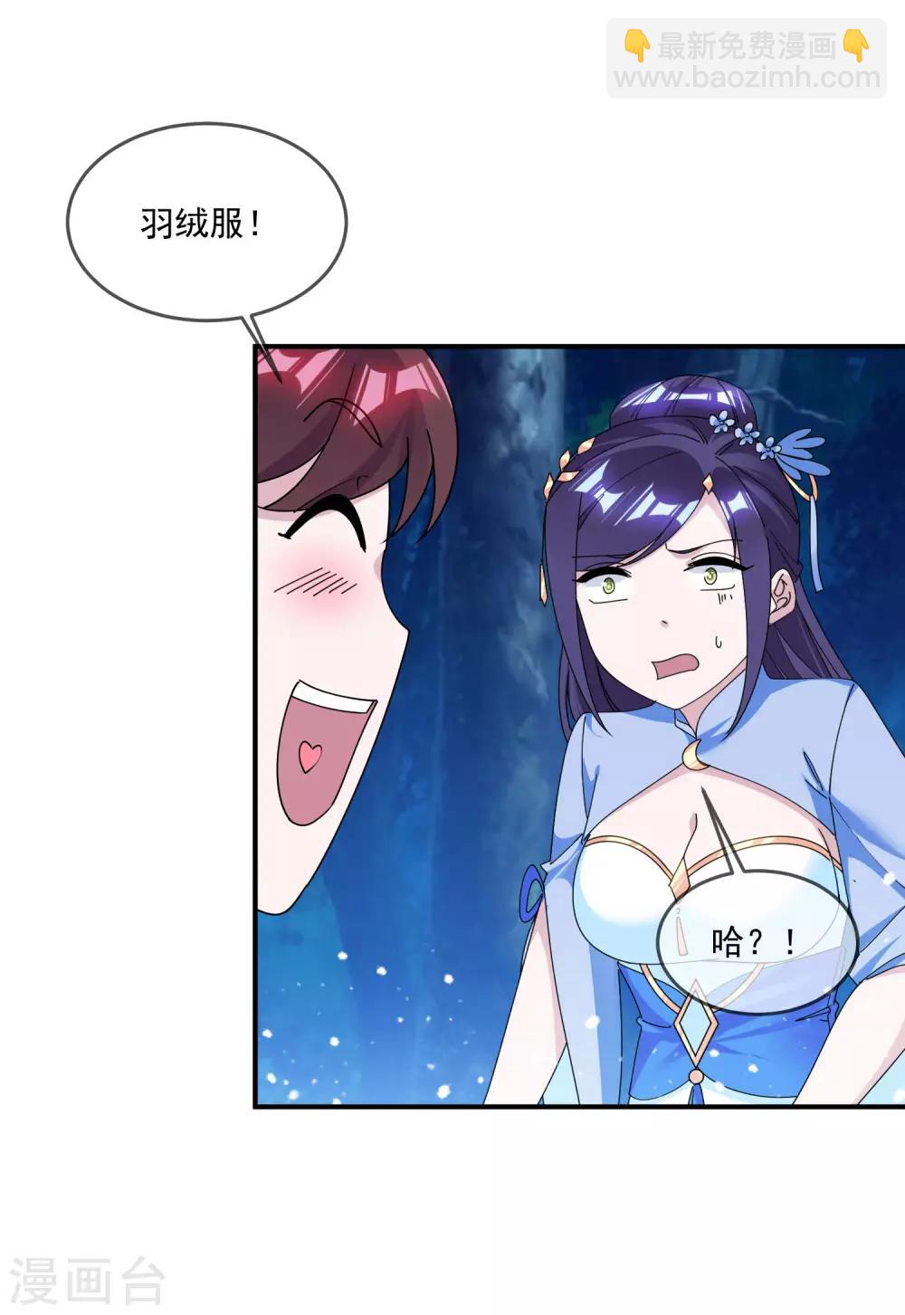 🍴极品败家子 第179话 林凝儿的算计 第25页