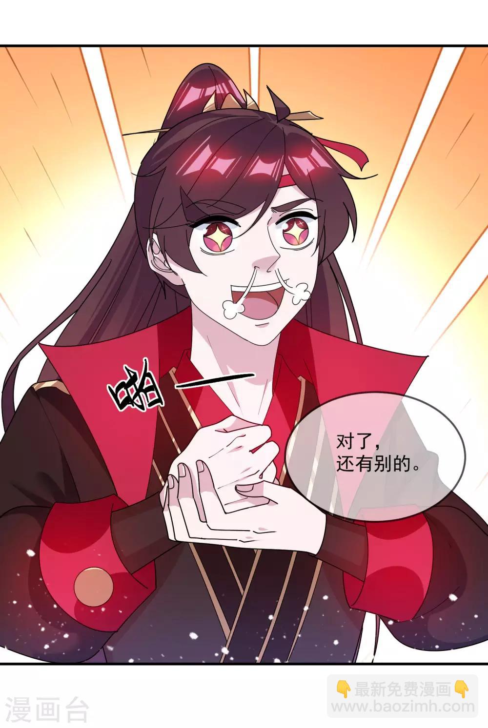 🍴极品败家子 第179话 林凝儿的算计 第29页
