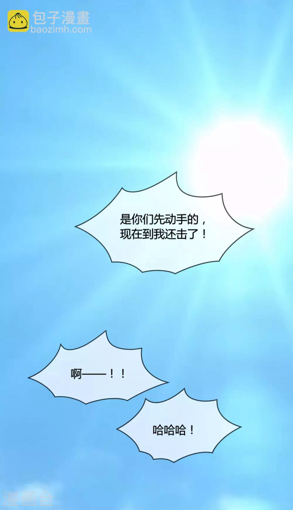 🍴极品败家子 第181话 如此盛况 第10页